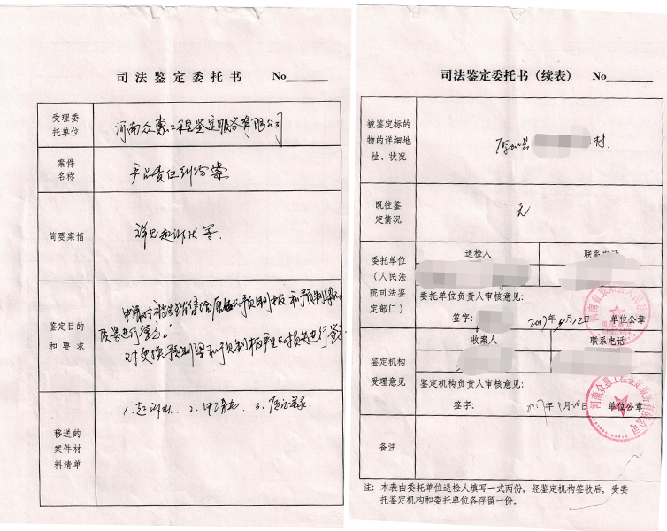 法院委托书